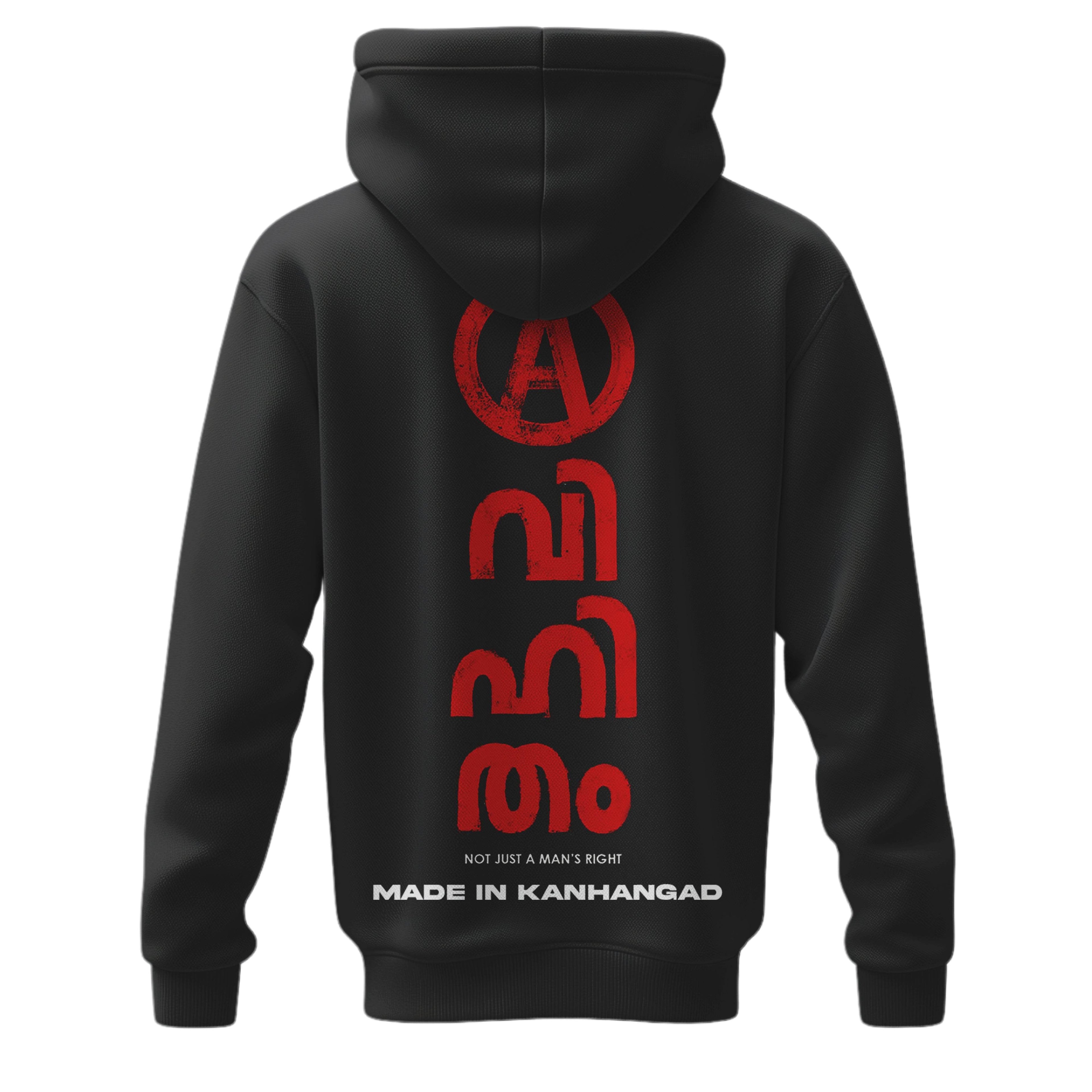 Avihitham Movie Offical Hoodie Vision 2 - TheTrippyTees